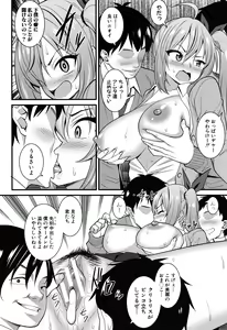 Page 50 of Dosukebe Saimin Revenge - preview thumbnail