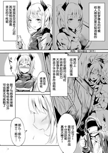 Page 5 of Majime (?) na Kanojo no Souai Bolt - preview thumbnail