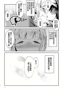 Page 9 of Majime (?) na Kanojo no Souai Bolt - preview thumbnail