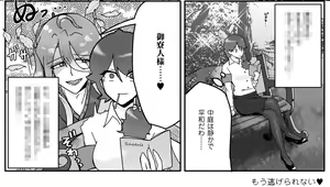 Page 8 of Watashi wa Hentai janai - preview thumbnail