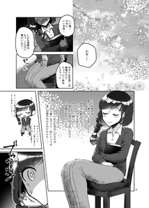 Page 2 of Haru ga ki sugita - preview thumbnail