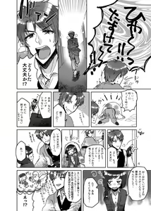 Page 3 of Haru ga ki sugita - preview thumbnail