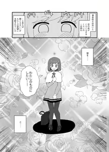 Page 2 of HikaMilk ItarutaruSauce - preview thumbnail
