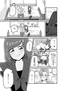 Page 6 of HikaMilk ItarutaruSauce - preview thumbnail