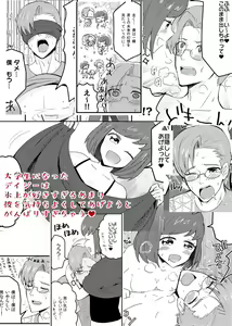 Page 7 of HikaMilk ItarutaruSauce - preview thumbnail
