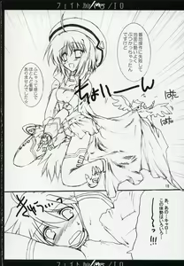 Page 17 of Fate/ero - preview thumbnail