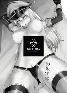 Page 3 of Teitoku no Mesu ni Naritai no - preview thumbnail