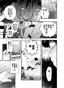 Page 11 of Saimin Netorare Kanojo - preview thumbnail