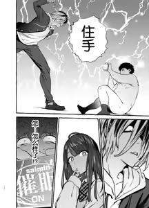 Page 12 of Saimin Netorare Kanojo - preview thumbnail