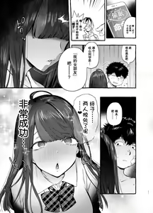 Page 13 of Saimin Netorare Kanojo - preview thumbnail