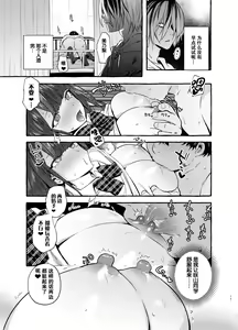 Page 17 of Saimin Netorare Kanojo - preview thumbnail