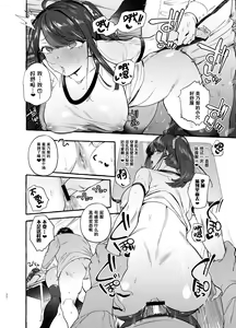 Page 22 of Saimin Netorare Kanojo - preview thumbnail