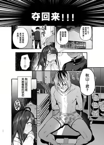 Page 26 of Saimin Netorare Kanojo - preview thumbnail