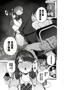 Page 27 of Saimin Netorare Kanojo - preview thumbnail