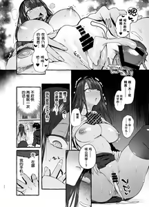 Page 34 of Saimin Netorare Kanojo - preview thumbnail