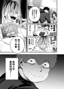 Page 35 of Saimin Netorare Kanojo - preview thumbnail