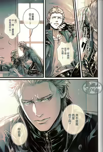 Page 16 of Gin no Hitsuji | 銀色羔羊 - preview thumbnail