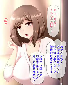 Page 31 of Saimin Oji-san ni Hakken sareta JK - preview thumbnail