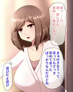 Page 32 of Saimin Oji-san ni Hakken sareta JK - preview thumbnail