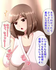 Page 34 of Saimin Oji-san ni Hakken sareta JK - preview thumbnail