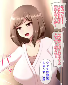 Page 35 of Saimin Oji-san ni Hakken sareta JK - preview thumbnail