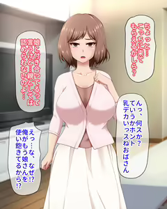 Page 38 of Saimin Oji-san ni Hakken sareta JK - preview thumbnail