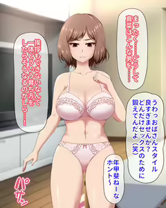 Page 42 of Saimin Oji-san ni Hakken sareta JK - preview thumbnail