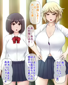 Page 69 of Saimin Oji-san ni Hakken sareta JK - preview thumbnail
