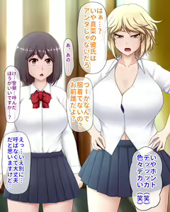Page 70 of Saimin Oji-san ni Hakken sareta JK - preview thumbnail