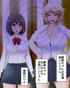 Page 71 of Saimin Oji-san ni Hakken sareta JK - preview thumbnail