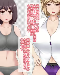 Page 73 of Saimin Oji-san ni Hakken sareta JK - preview thumbnail