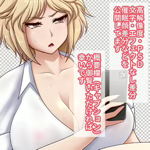 Page 92 of Saimin Oji-san ni Hakken sareta JK - preview thumbnail