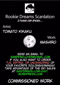 Page 25 of Mashiro - preview thumbnail