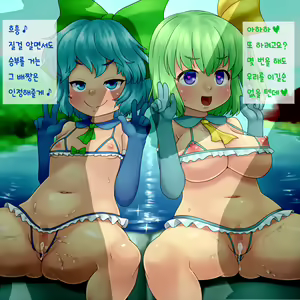 Page 125 of Kigaru ni Tanetsuke Gensoukyou | 부담없이 교배 환상향 - preview thumbnail