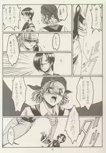 Page 11 of Kamitsure - preview thumbnail