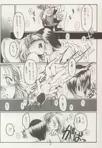 Page 17 of Kamitsure - preview thumbnail