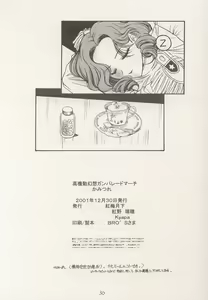 Page 29 of Kamitsure - preview thumbnail