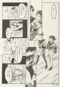 Page 5 of Kamitsure - preview thumbnail