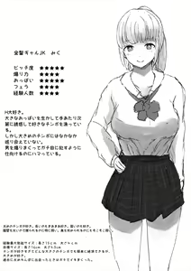 Page 51 of Aori Joshi -Wakaritagari-kei Joshi no Kyuuai- - preview thumbnail