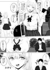 Page 57 of Aori Joshi -Wakaritagari-kei Joshi no Kyuuai- - preview thumbnail