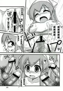 Page 13 of Ryoujoku! Ika Musume - preview thumbnail