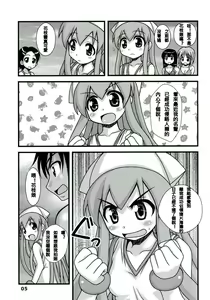 Page 5 of Ryoujoku! Ika Musume - preview thumbnail