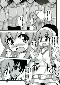 Page 7 of Ryoujoku! Ika Musume - preview thumbnail