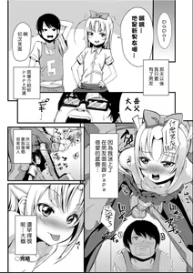 Page 105 of Kobetsu Ecchi Shidou Juku | 個別的性愛指導塾 - preview thumbnail
