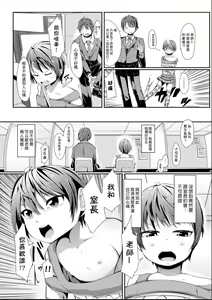 Page 108 of Kobetsu Ecchi Shidou Juku | 個別的性愛指導塾 - preview thumbnail