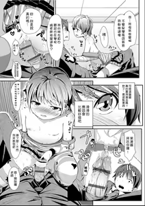 Page 120 of Kobetsu Ecchi Shidou Juku | 個別的性愛指導塾 - preview thumbnail