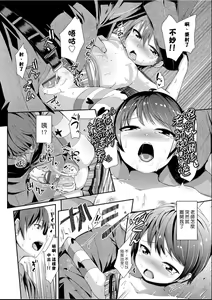 Page 125 of Kobetsu Ecchi Shidou Juku | 個別的性愛指導塾 - preview thumbnail