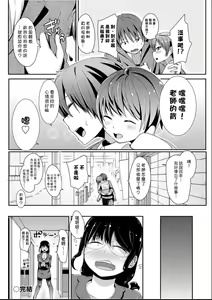 Page 127 of Kobetsu Ecchi Shidou Juku | 個別的性愛指導塾 - preview thumbnail