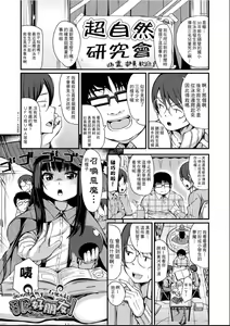 Page 128 of Kobetsu Ecchi Shidou Juku | 個別的性愛指導塾 - preview thumbnail