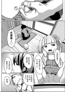 Page 161 of Kobetsu Ecchi Shidou Juku | 個別的性愛指導塾 - preview thumbnail